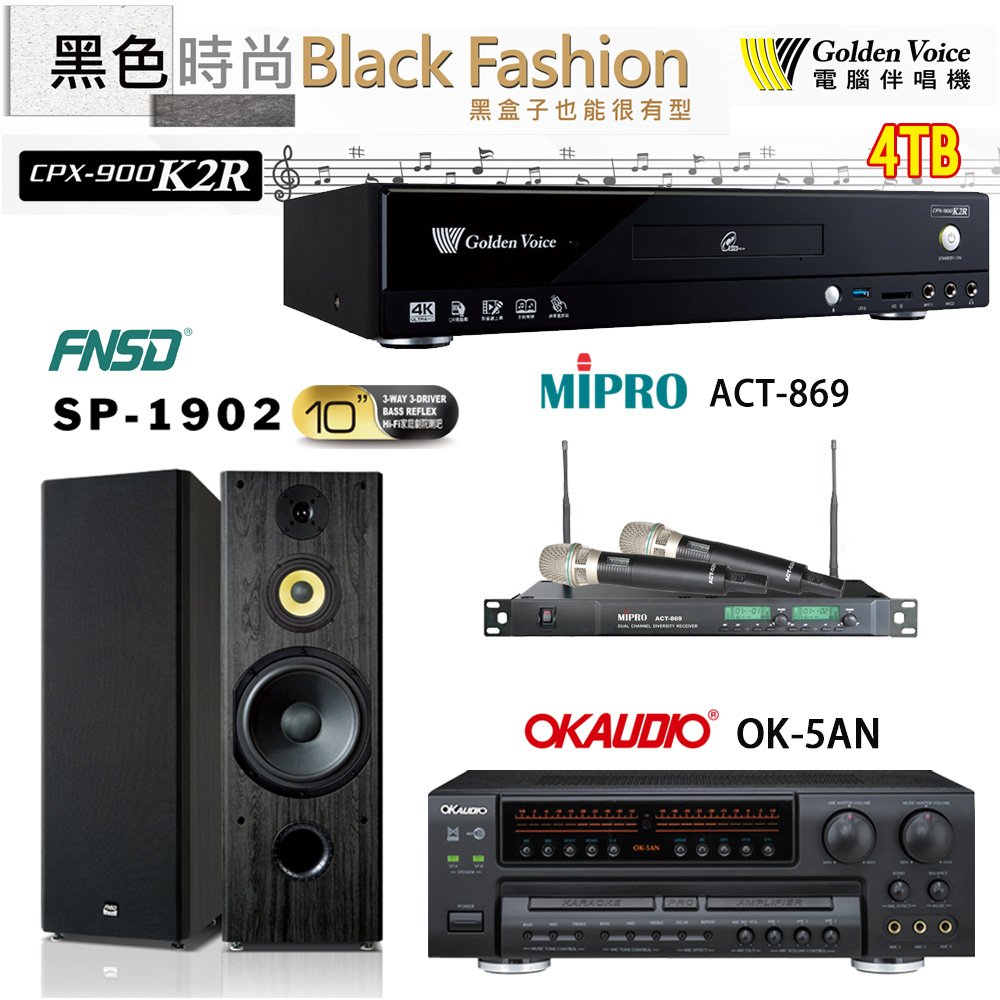 GoldenVoice 金嗓 CPX-900 K2R 伴唱機 4TB+OK-5AN擴大機+ACT-869(52H/MU120)無線麥克風+FNSD SP-1902喇叭