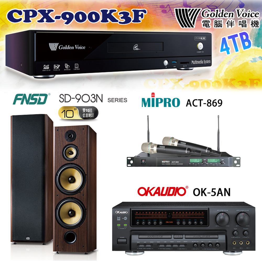 GoldenVoice 金嗓 CPX-900 K3F 卡拉OK伴唱機4TB+OK-5AN擴大機+ACT-869(52H/MU120)無線麥克風+FNSD SD-903N喇叭