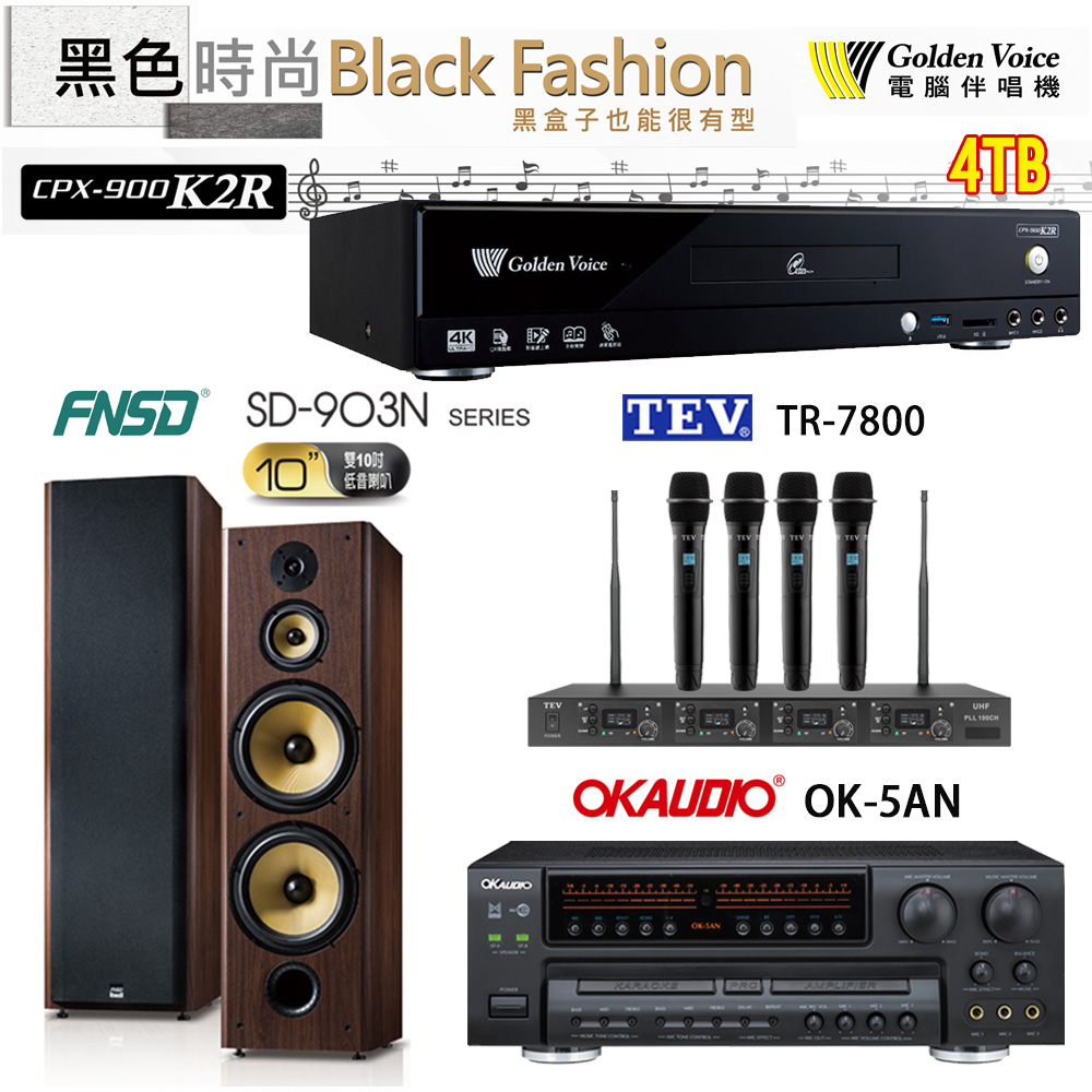 GoldenVoice 金嗓 CPX-900 K2R 伴唱機 4TB+OK-5AN擴大機+TR-7800(TM-8100)四頻道無線麥克風+FNSD SD-903N喇叭