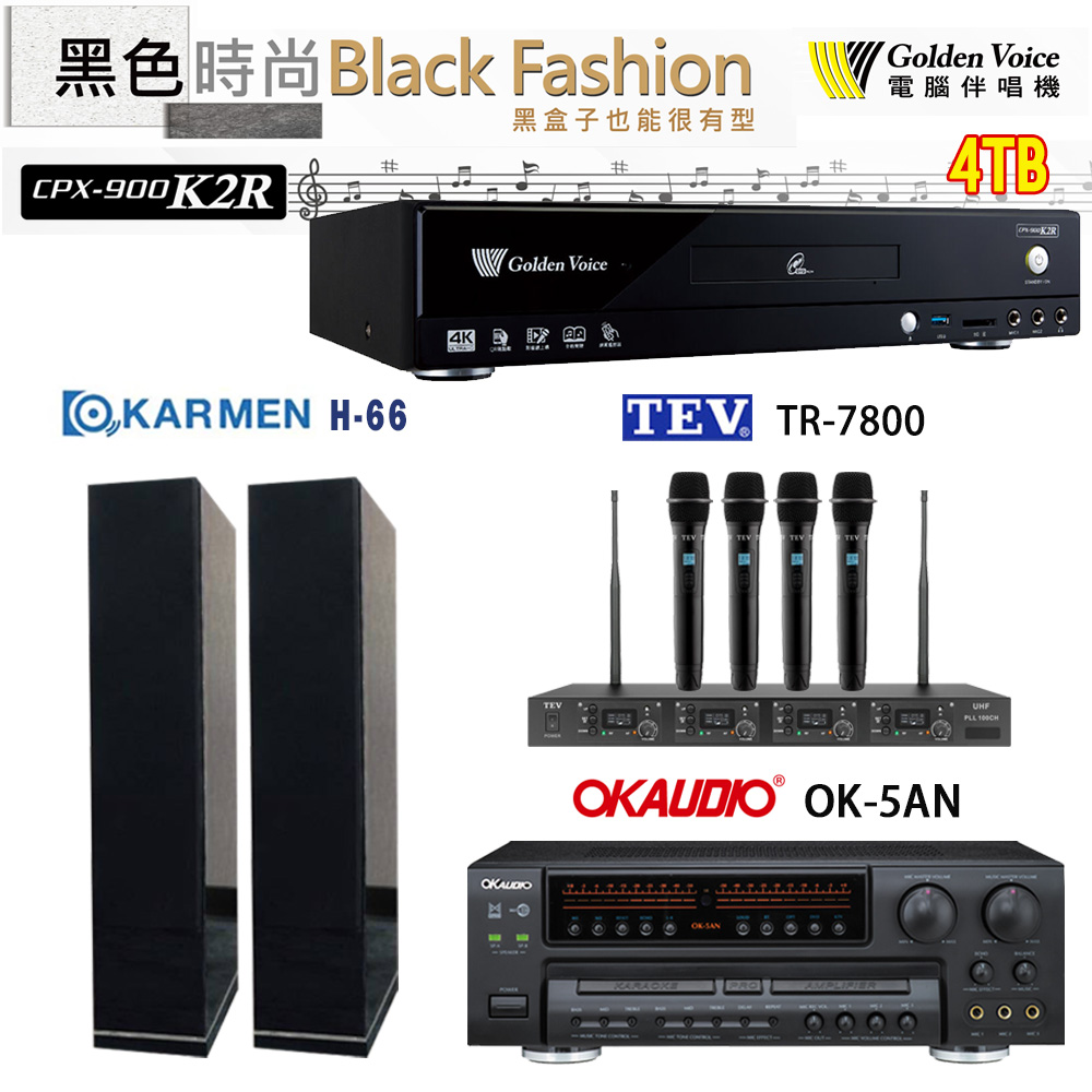 GoldenVoice 金嗓 CPX-900 K2R 伴唱機 4TB+OK-5AN擴大機+TR-7800(TM-8100)四頻道無線麥克風+H-66(黑) 喇叭