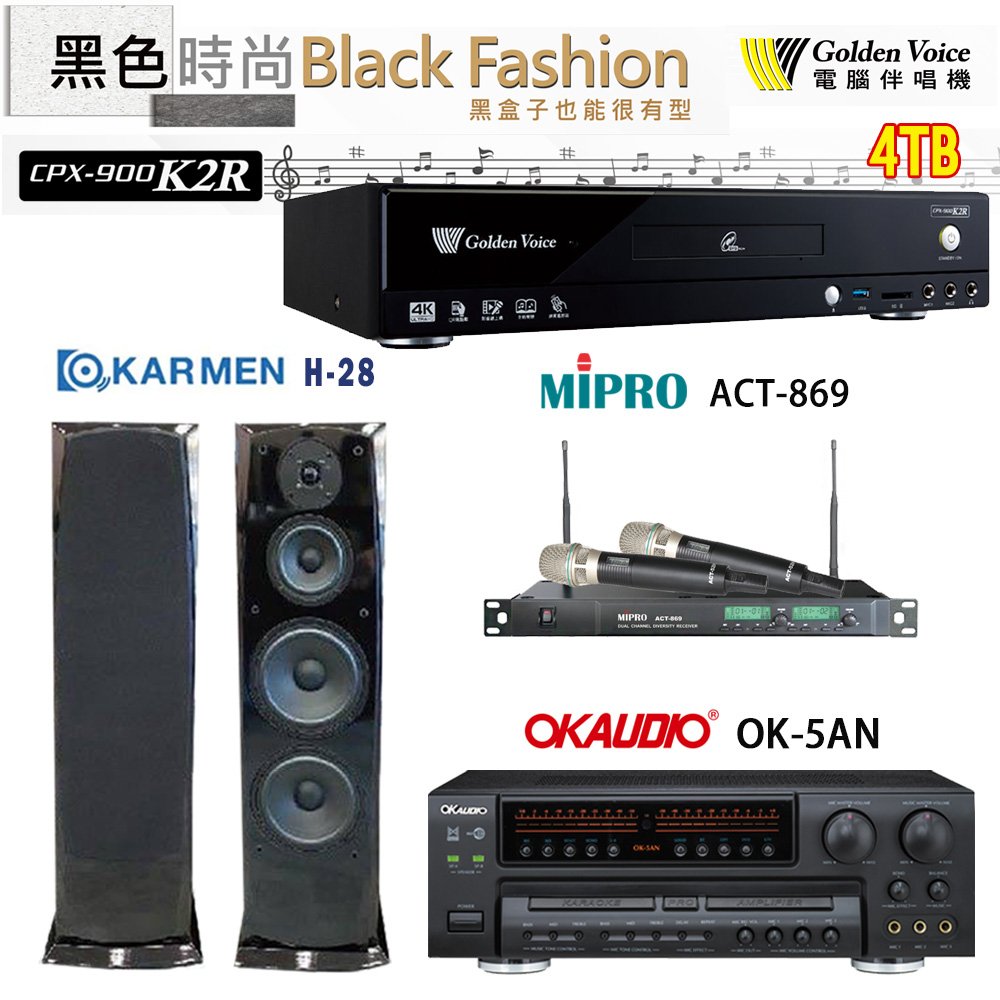 GoldenVoice 金嗓 CPX-900 K2R 伴唱機 4TB+OK-5AN擴大機+ACT-869(52H/MU120)無線麥克風+KARMEN H-28 喇叭