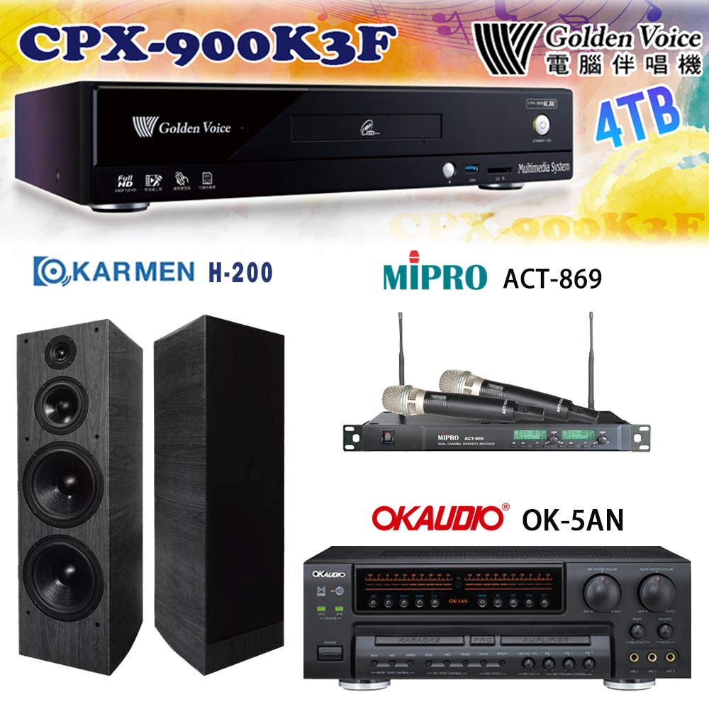 GoldenVoice 金嗓 CPX-900 K3F 卡拉OK伴唱機4TB+OK-5AN擴大機+ACT-869(52H/MU120)無線麥克風+H-200(黑)喇叭