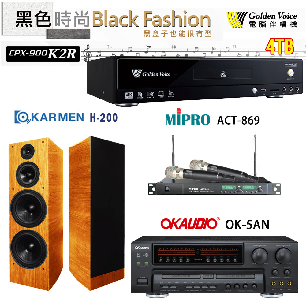 GoldenVoice 金嗓 CPX-900 K2R 伴唱機 4TB+OK-5AN擴大機+ACT-869(52H/MU120)無線麥克風+H-200(木)喇叭