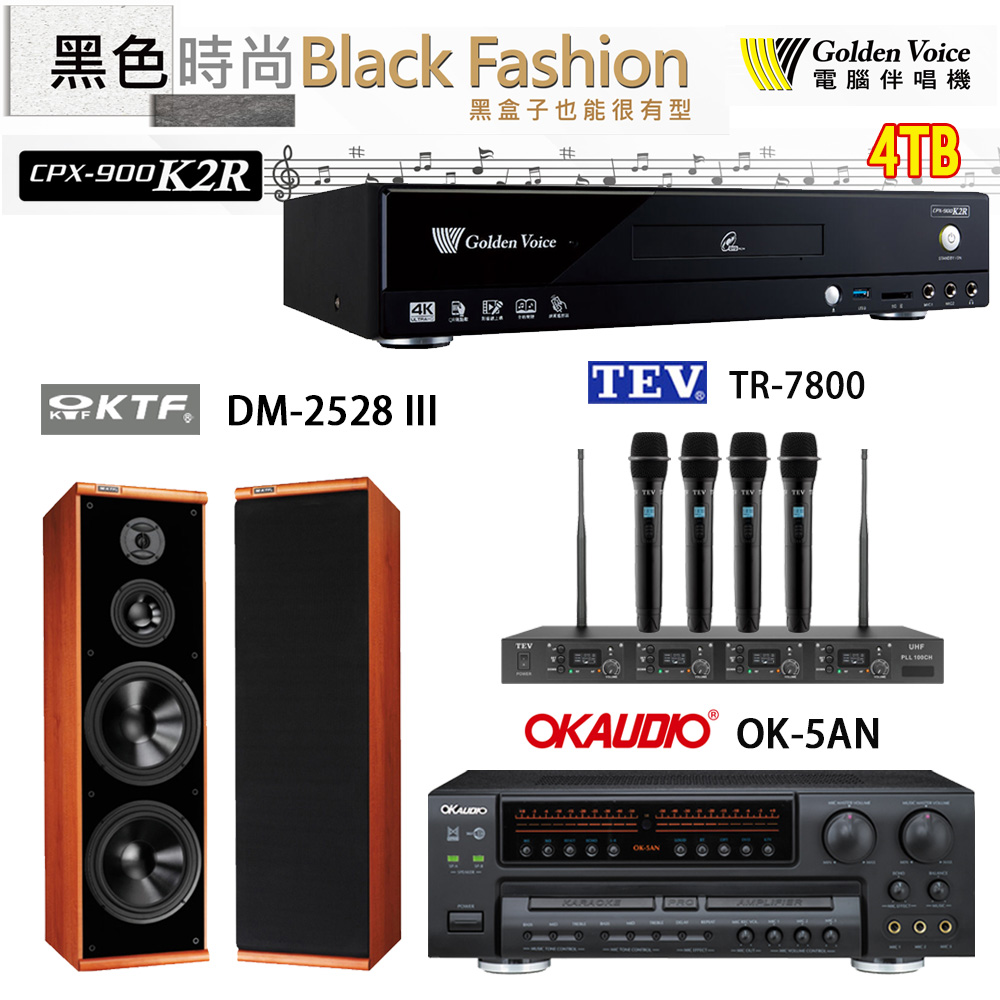GoldenVoice 金嗓 CPX-900 K2R 伴唱機 4TB+OK-5AN擴大機+TR-7800(TM-8100)四頻無線麥克風+DM-2528III(木)喇叭