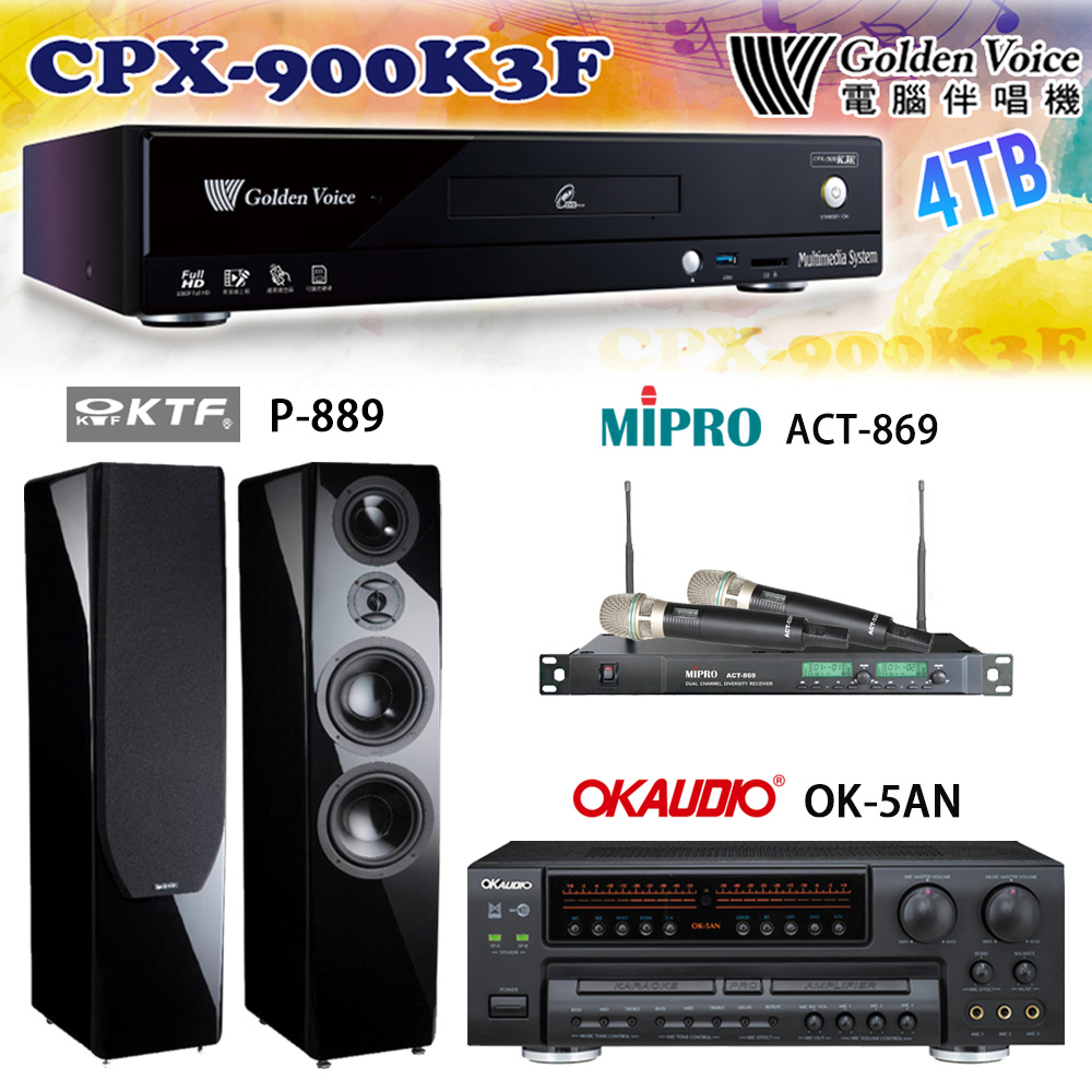 GoldenVoice 金嗓 CPX-900 K3F 卡拉OK伴唱機4TB+OK-5AN擴大機+ACT-869(52H/MU120)無線麥克風+P-889 喇叭