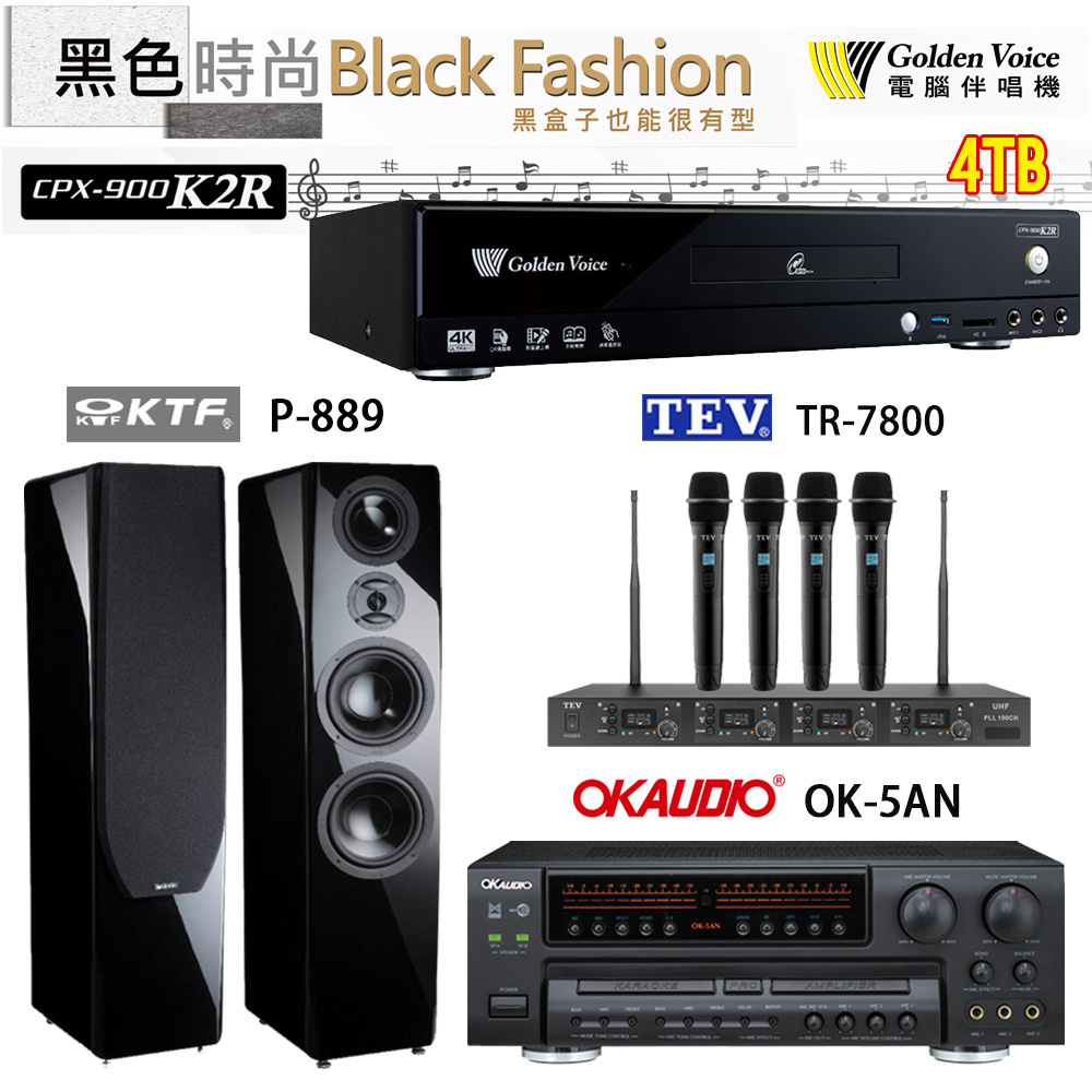 GoldenVoice 金嗓 CPX-900 K2R 伴唱機 4TB+OK-5AN擴大機+TR-7800(TM-8100)四頻道無線麥克風+P-889 喇叭