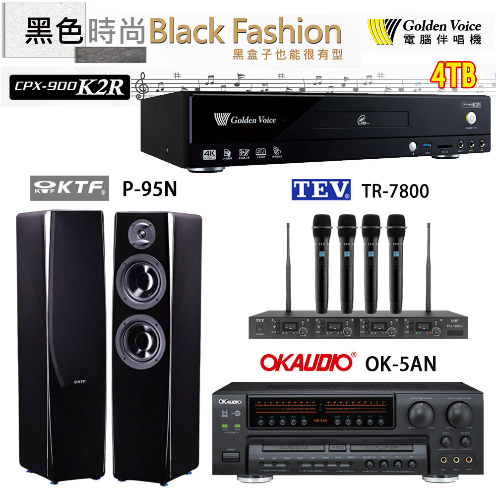 GoldenVoice 金嗓 CPX-900 K2R 伴唱機 4TB+OK-5AN擴大機+TR-7800(TM-8100)四頻道無線麥克風+P-95N 喇叭