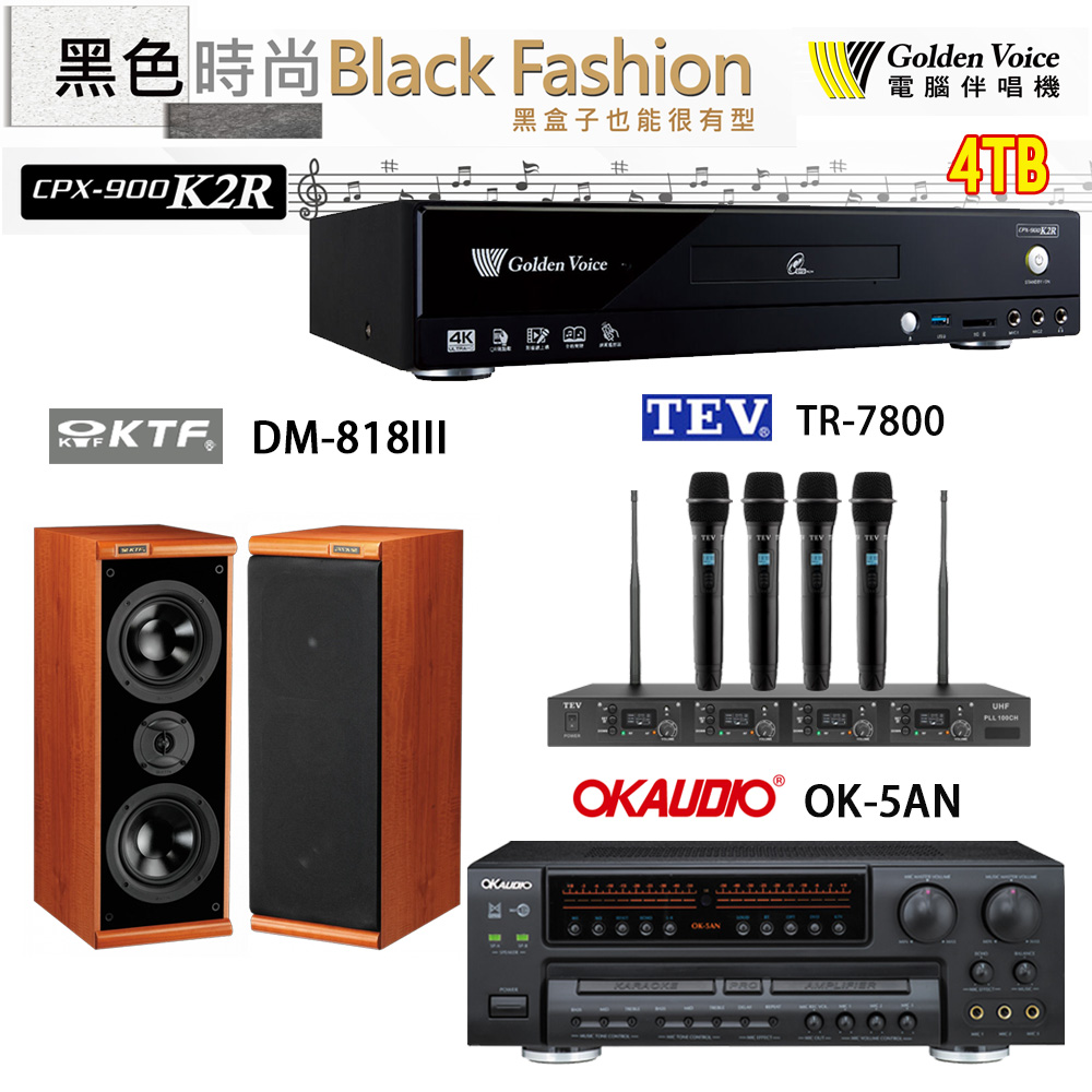 GoldenVoice 金嗓 CPX-900 K2R 伴唱機 4TB+OK-5AN擴大機+TR-7800(TM-8100)四頻道無線麥克風+DM-818III 喇叭