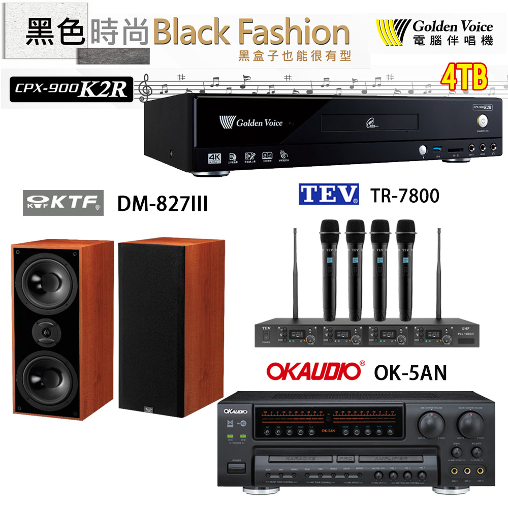 GoldenVoice 金嗓 CPX-900 K2R 伴唱機 4TB+OK-5AN擴大機+TR-7800(TM-8100)四頻道無線麥克風+DM-827III 喇叭