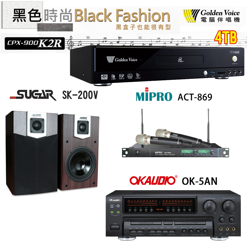 GoldenVoice 金嗓 CPX-900 K2R 伴唱機 4TB+OK-5AN擴大機+ACT-869(52H/MU120)無線麥克風+SK-200V 喇叭