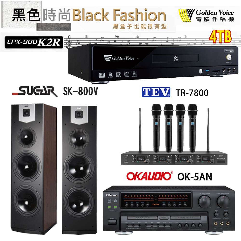 GoldenVoice 金嗓 CPX-900 K2R 伴唱機 4TB+OK-5AN擴大機+TR-7800(TM-8100)四頻道無線麥克風+SK-800V 喇叭