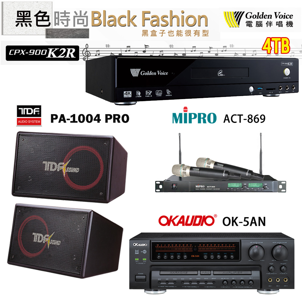 GoldenVoice 金嗓 CPX-900 K2R 伴唱機 4TB+OK-5AN擴大機+ACT-869(52H/MU120)無線麥克風+PA-1004 PRO喇叭