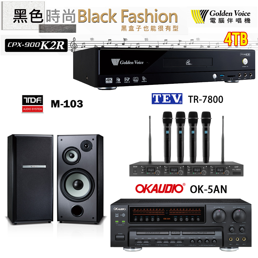 GoldenVoice 金嗓 CPX-900 K2R 伴唱機 4TB+OK-5AN擴大機+TR-7800(TM-8100)四頻道無線麥克風+TDF M-103 喇叭