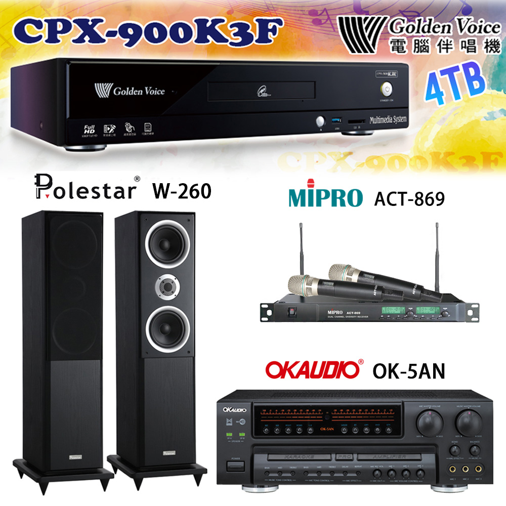 GoldenVoice 金嗓 CPX-900 K3F 卡拉OK伴唱機4TB+OK-5AN擴大機+ACT-869(52H/MU120)無線麥克風+Polestar W-260喇叭