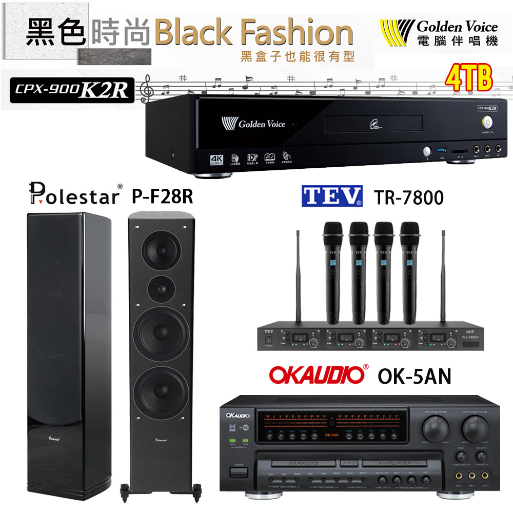 GoldenVoice 金嗓 CPX-900 K2R 伴唱機 4TB+OK-5AN擴大機+TR-7800(TM-8100)四頻道無線麥克風+P-F28R(黑) 喇叭