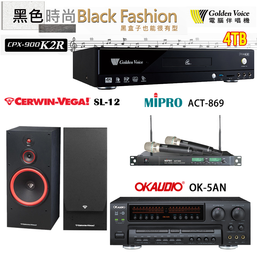 GoldenVoice 金嗓 CPX-900 K2R 伴唱機 4TB+OK-5AN擴大機+ACT-869(52H/MU120)無線麥克風+SL-12 喇叭