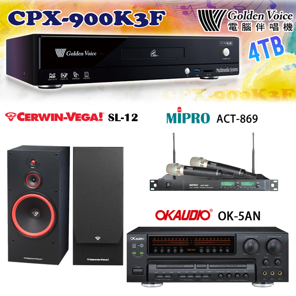GoldenVoice 金嗓 CPX-900 K3F 卡拉OK伴唱機4TB+OK-5AN擴大機+ACT-869(52H/MU120)無線麥克風+SL-12 喇叭