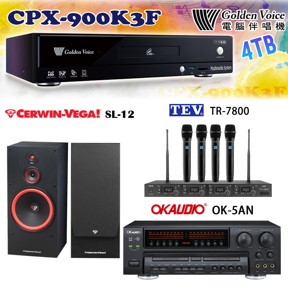GoldenVoice 金嗓 CPX-900 K3F 卡拉OK伴唱機4TB+OK-5AN擴大機+TR-7800(TM-8100)四頻道無線麥克風+SL-12 喇叭