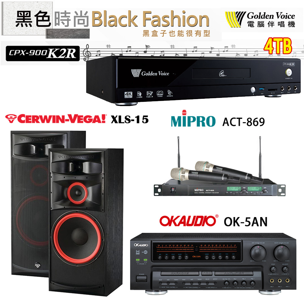 GoldenVoice 金嗓 CPX-900 K2R 伴唱機 4TB+OK-5AN擴大機+ACT-869(52H/MU120)無線麥克風+XLS-15 喇叭