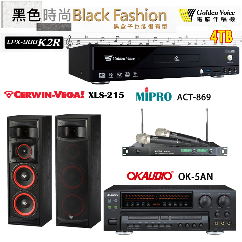 GoldenVoice 金嗓 CPX-900 K2R 伴唱機 4TB+OK-5AN擴大機+ACT-869(52H/MU120)無線麥克風+XLS-215 喇叭