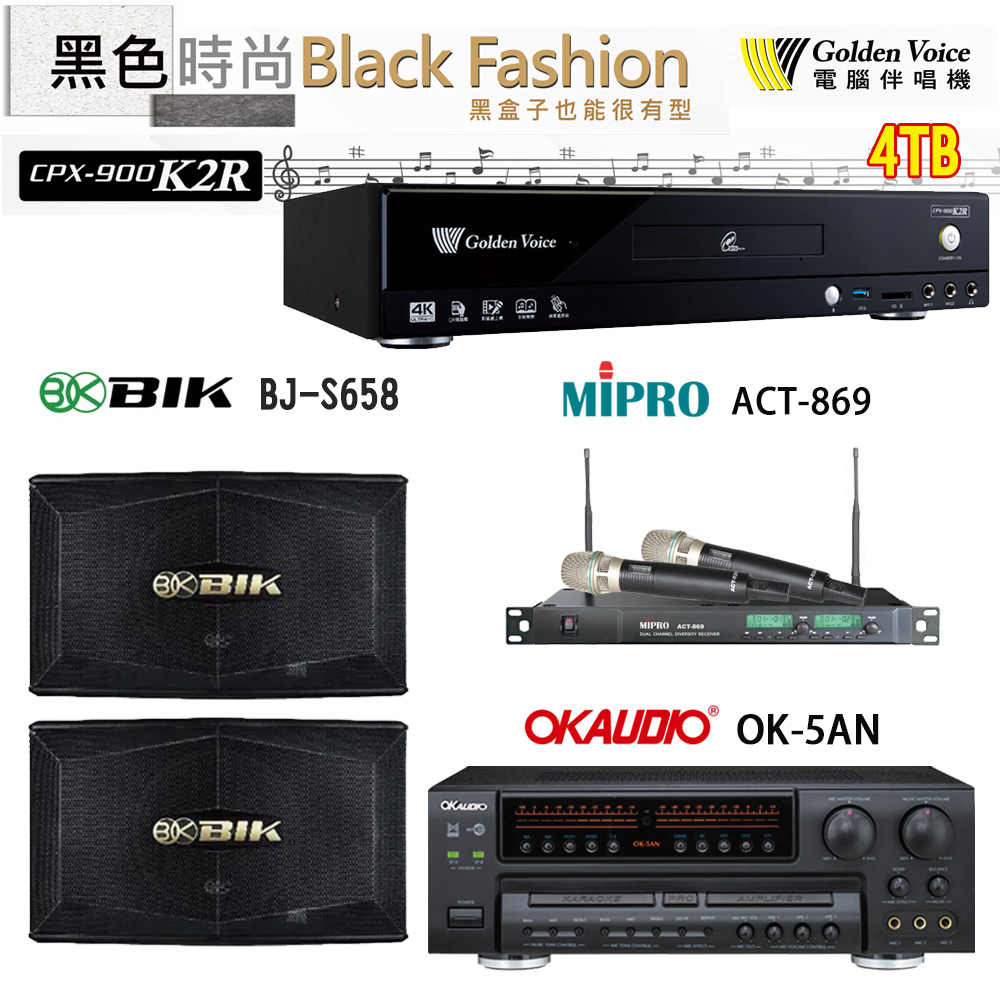 GoldenVoice 金嗓 CPX-900 K2R 伴唱機 4TB+OK-5AN擴大機+ACT-869(52H/MU120)無線麥克風+BIK BJ-S658 喇叭