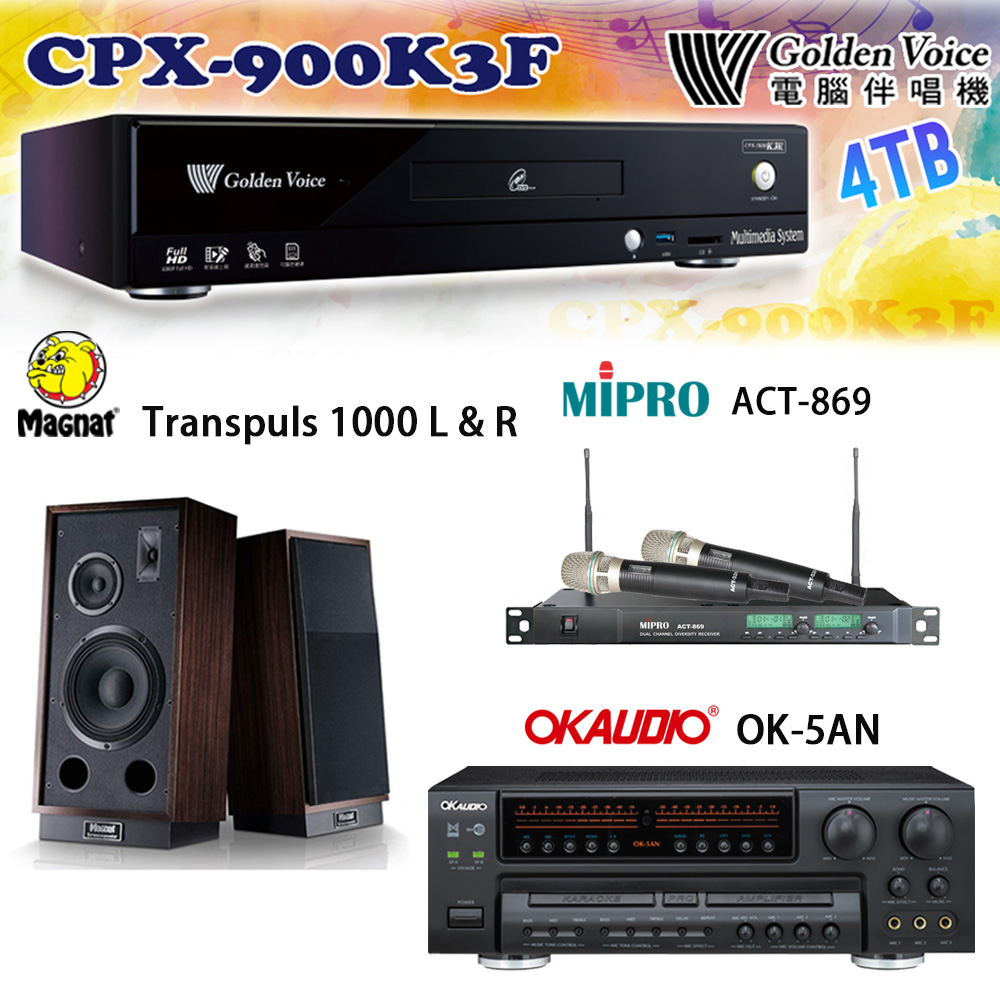 GoldenVoice 金嗓 CPX-900 K3F 卡拉OK伴唱機4TB+OK-5AN擴大機+ACT-869(52H/MU120)無線麥克風+Magnat 1000 L&R喇叭