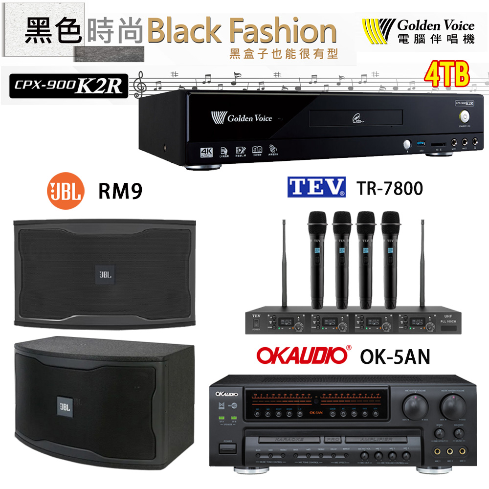 GoldenVoice 金嗓 CPX-900 K2R 伴唱機 4TB+OK-5AN擴大機+TR-7800(TM-8100)四頻道無線麥克風+JBL RM9 喇叭