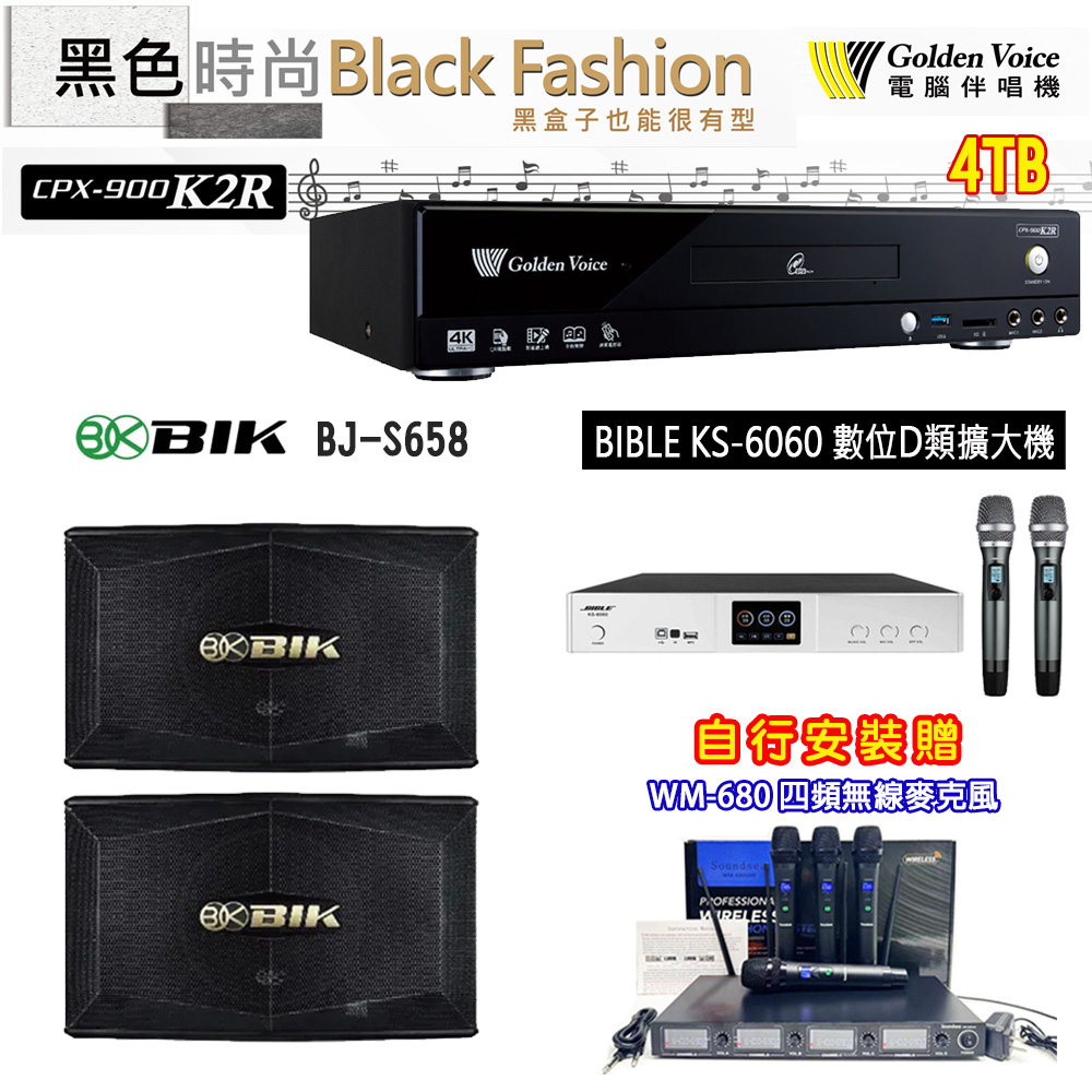 GoldenVoice 金嗓 金嗓 CPX-900 K2R 伴唱機 4TB+BIBLE KS-6060 數位D類擴大機+BIK BJ-S658 主喇叭