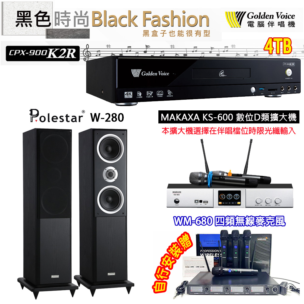 GoldenVoice 金嗓 金嗓 CPX-900 K2R 伴唱機 4TB+MAKAXA KS-600 數位D類擴大機+Polestar W-260主喇叭