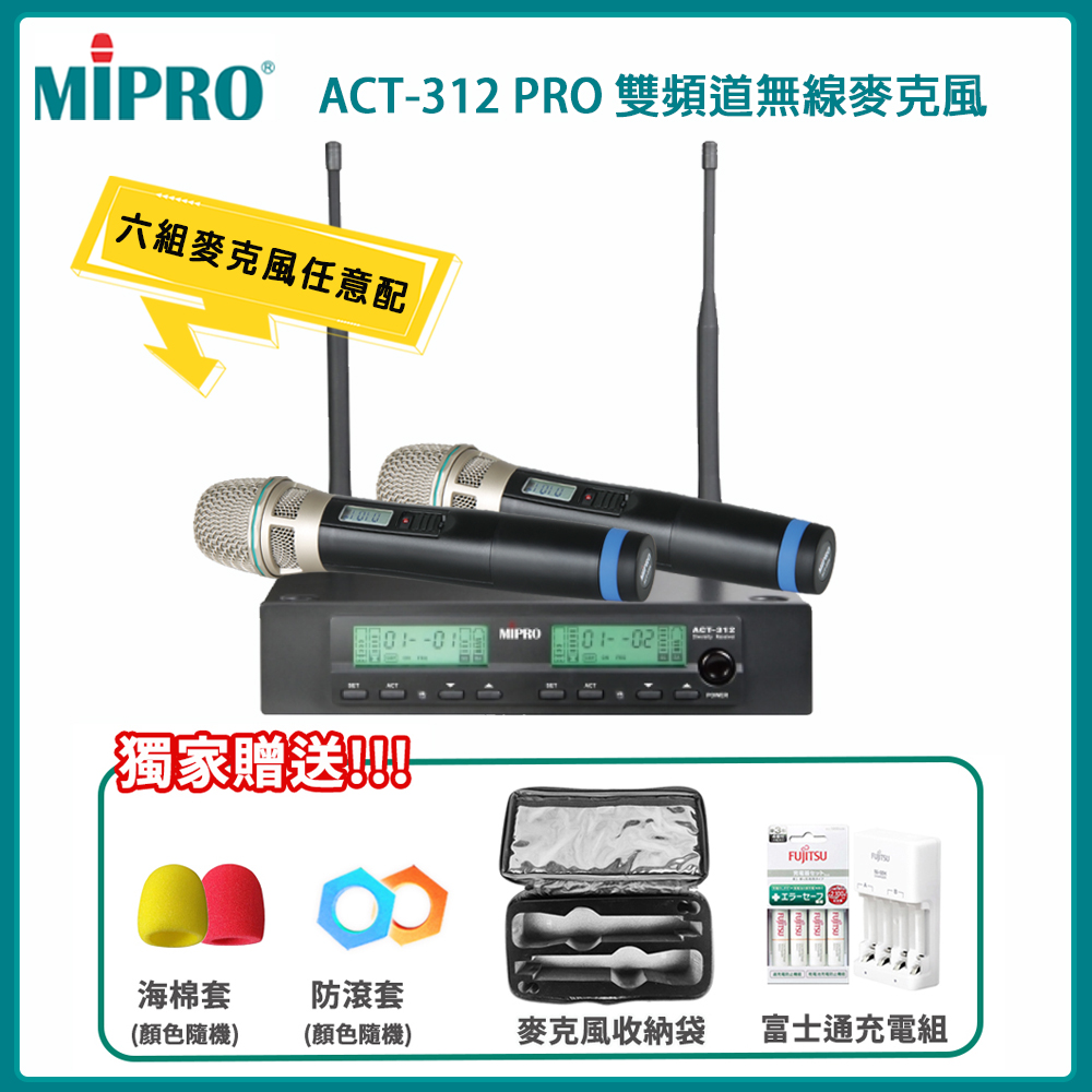 MIPRO 嘉強 ACT-312 PRO 半U雙頻道自動接收器(ACT-32H管身/MU-90)六種組合任意選購