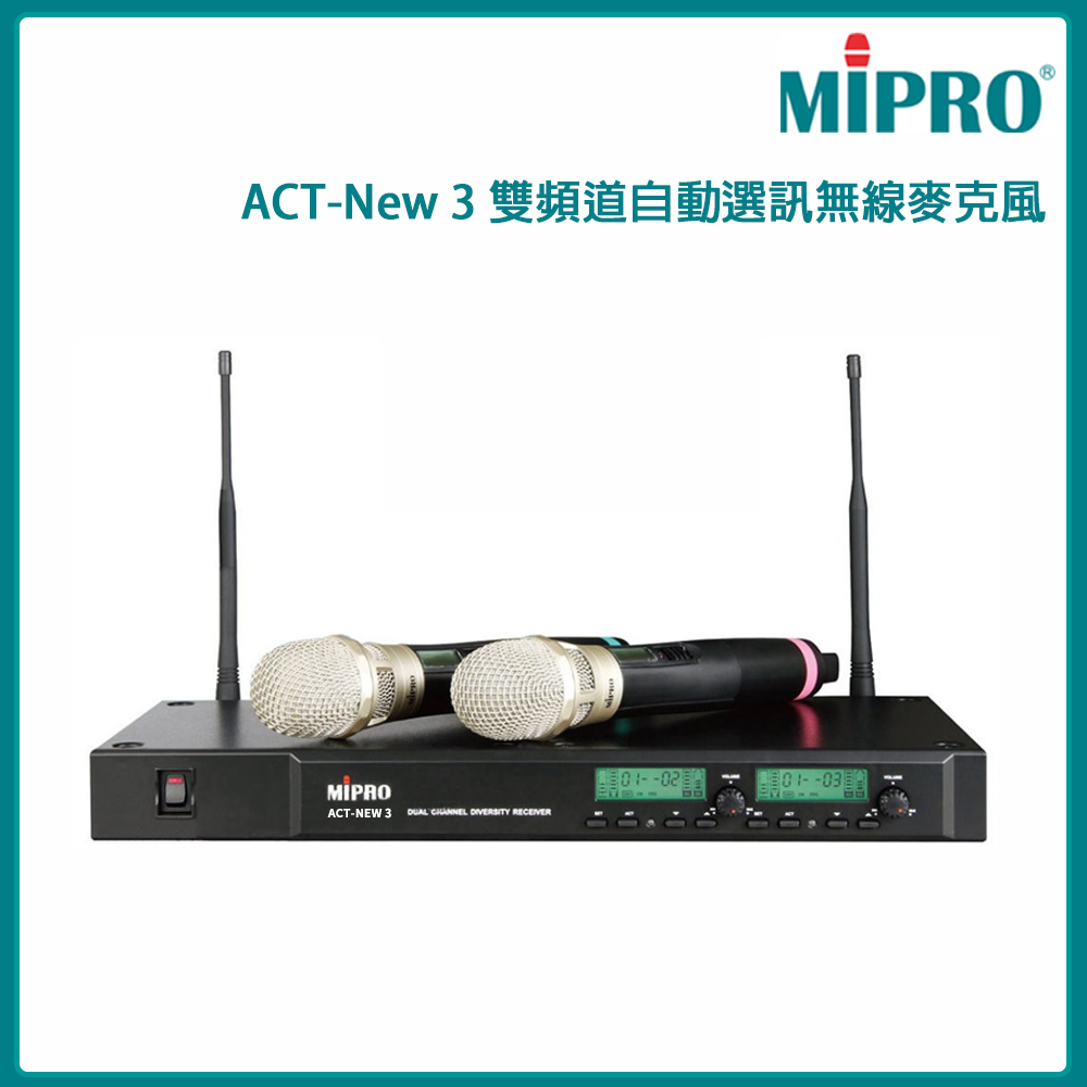 MIPRO 嘉強 ACT-NEW3 UHF 雙頻道無線麥克風(ACT-32H/MU-90/雙手握)公司貨