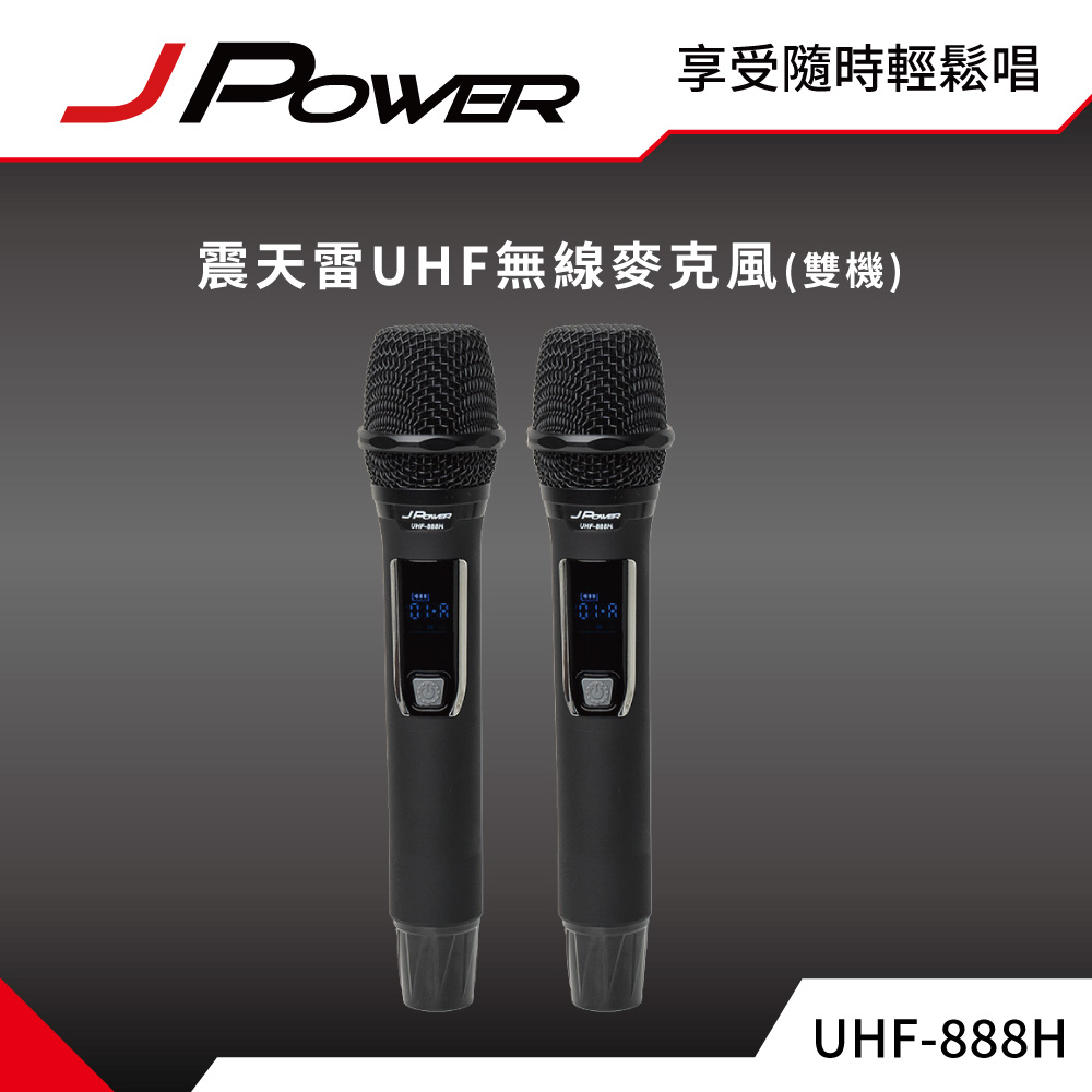 JPOWER 杰強 震天雷UHF-888H 行動式無線麥克風組 - 雙機