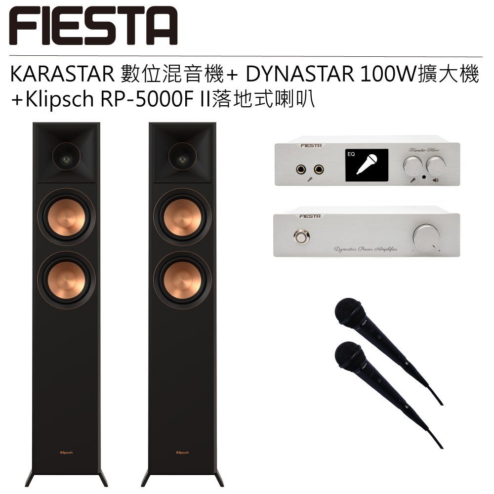 KARASTAR數位混音機+DYNASTAR擴大機(100W)+【KLIPSCH】RP-5000F II 落地型喇叭一對(黑檀)