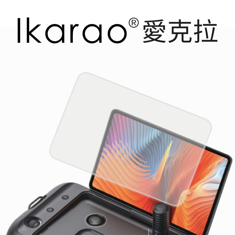 IKARAO 愛克拉 X1 亮面抗刮螢幕保護貼