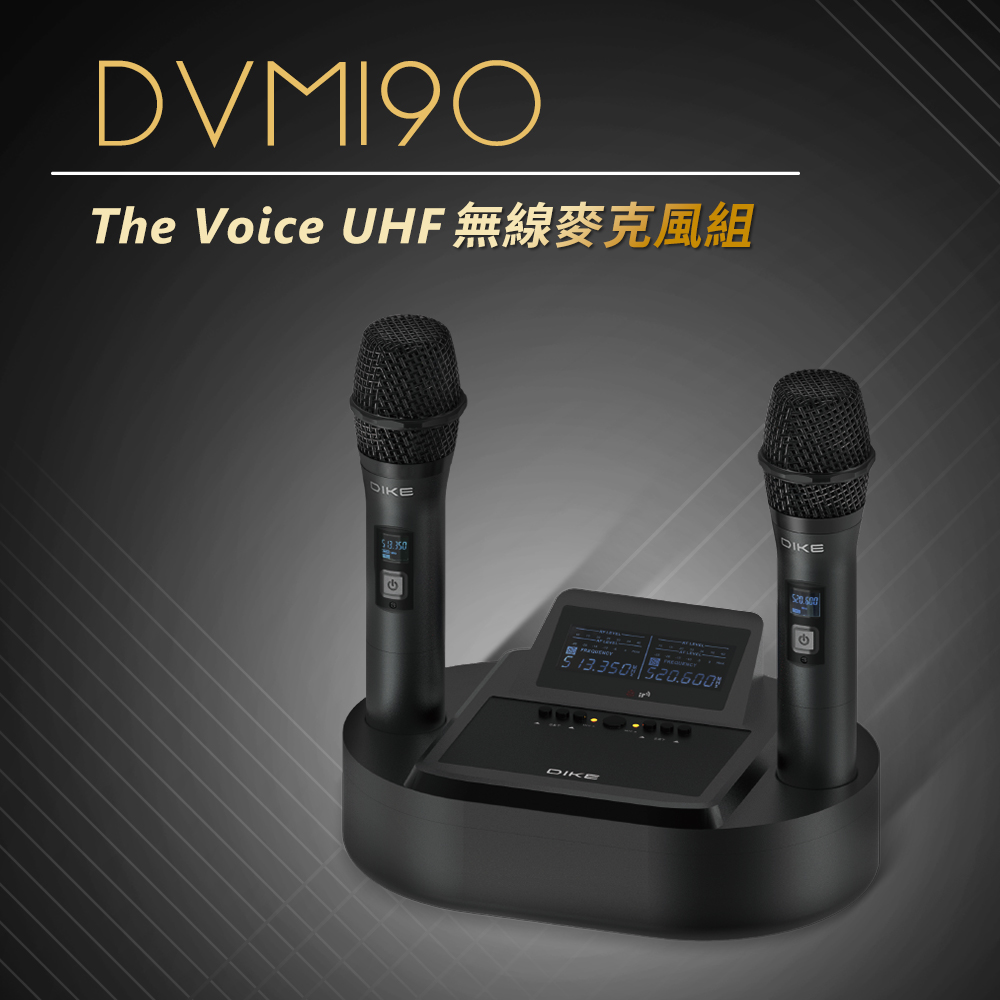 DIKE The Voice UHF無線麥克風組 (UHF高效智能晶片)