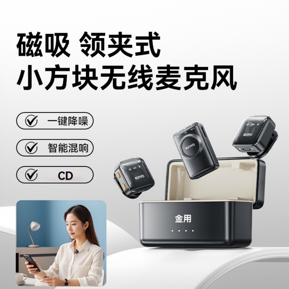 收音麥錄音設備夾領 主播手機 直播拍視頻 麥克風僅10g 30H續航 升級小方麥版 壹拖二