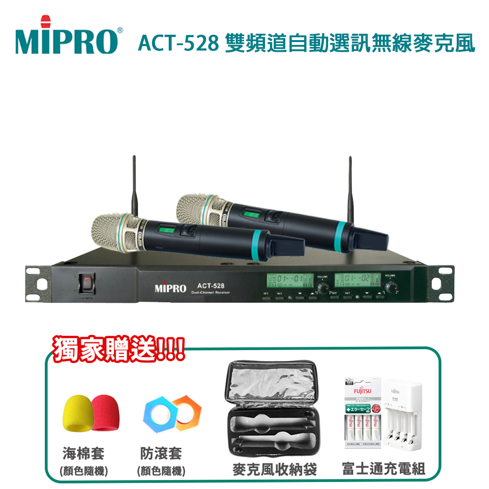 MIPRO 嘉強 ACT-528 雙頻道無線麥克風組(ACT-500H/MU-90A/雙手握)公司貨