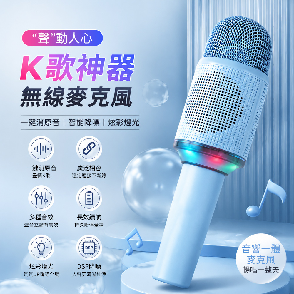 AURI 無線K歌麥克風 音響一體無線話筒 兒童唱歌玩具 變聲麥克風（家庭娛樂/生日禮物）