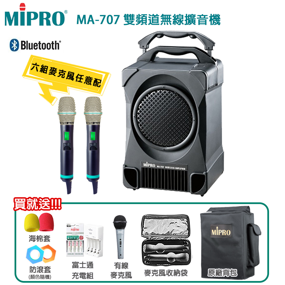 MIPRO 嘉強 MA-707 2.4G雙頻無線擴音機(ACT-240H)六種麥克風組合任選