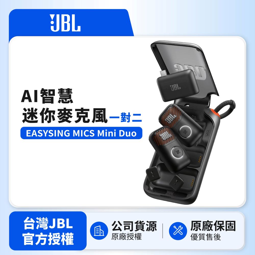 EASYSING MICS Mini Duo AI智慧迷你麥克風組 (一對二)