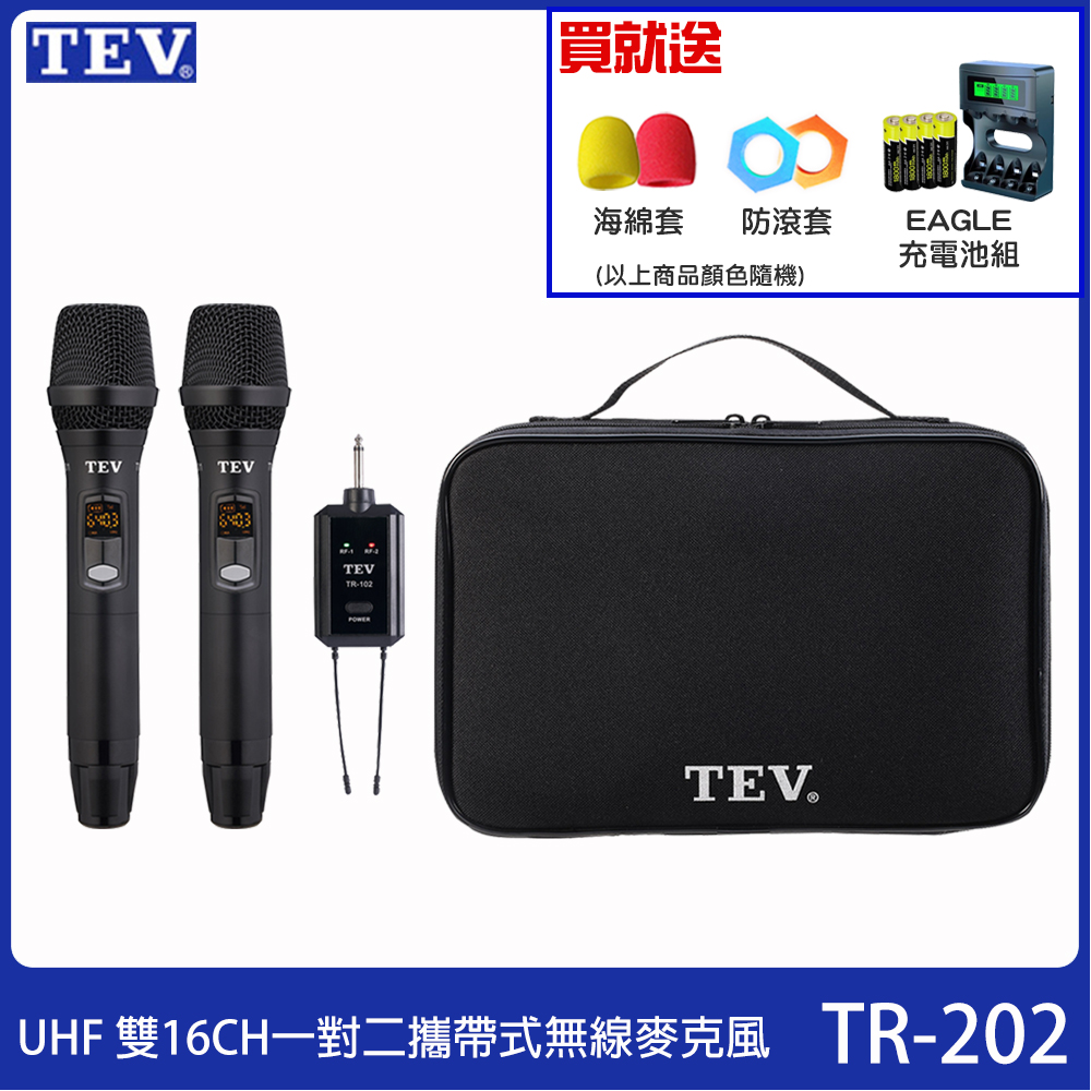 TEV 台灣電音 TR-202 UHF 雙16CH一對二攜帶式無線麥克風