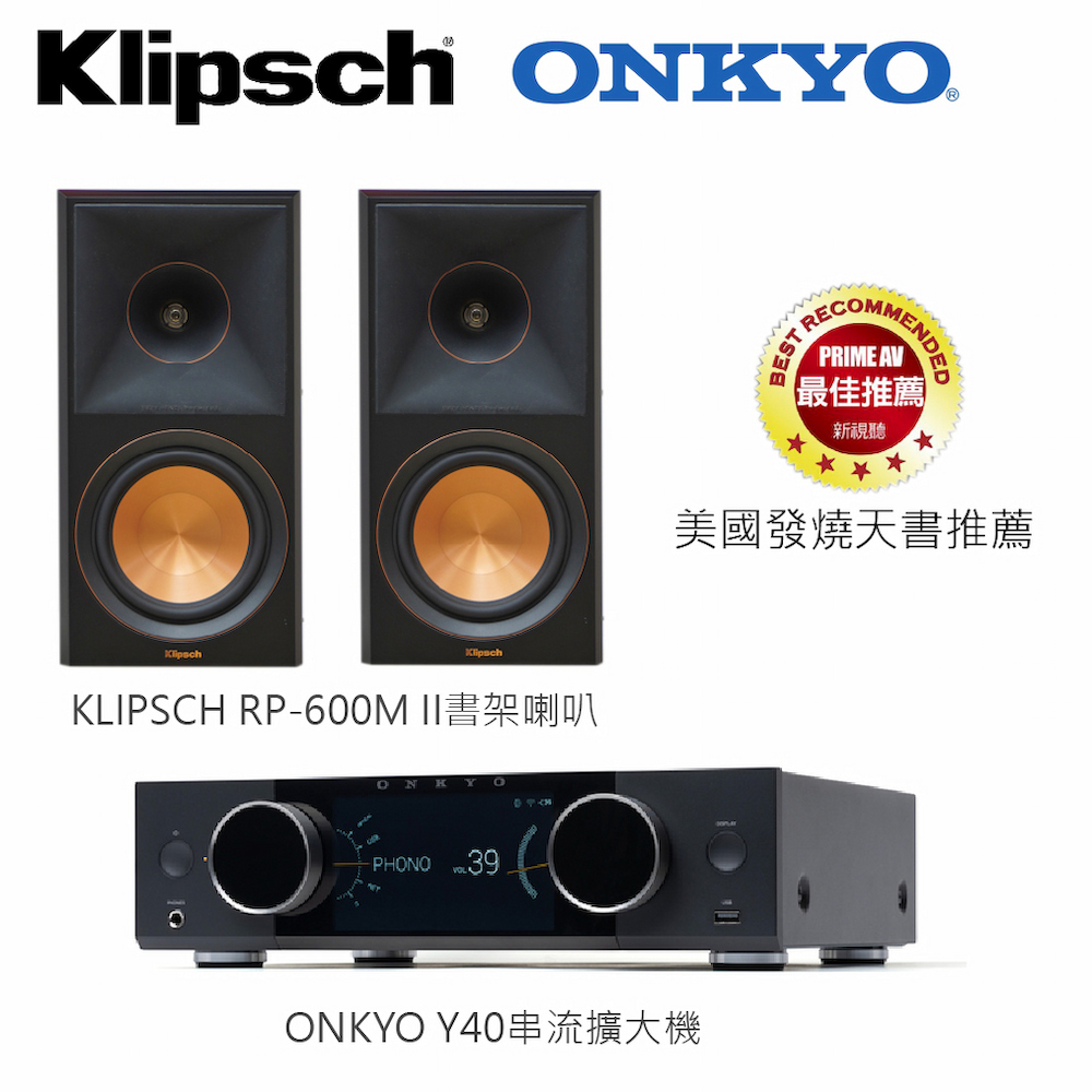 Klipsch 古力奇 RP-600M II 被動式書架型喇叭(黑檀)+Onkyo Y-40網路串流綜合擴大機