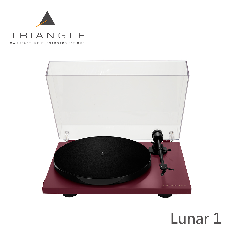 法國 Triangle Lunar 1 高階黑膠唱盤/唱機 【勃根地紅/Burgundy】