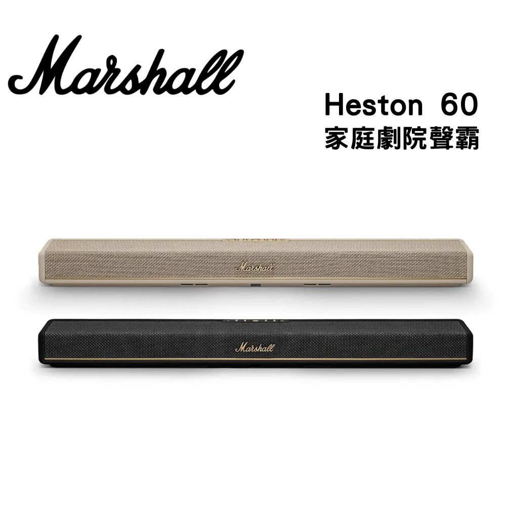 Marshall Heston 60 家庭劇院聲霸 soundbar 公司貨