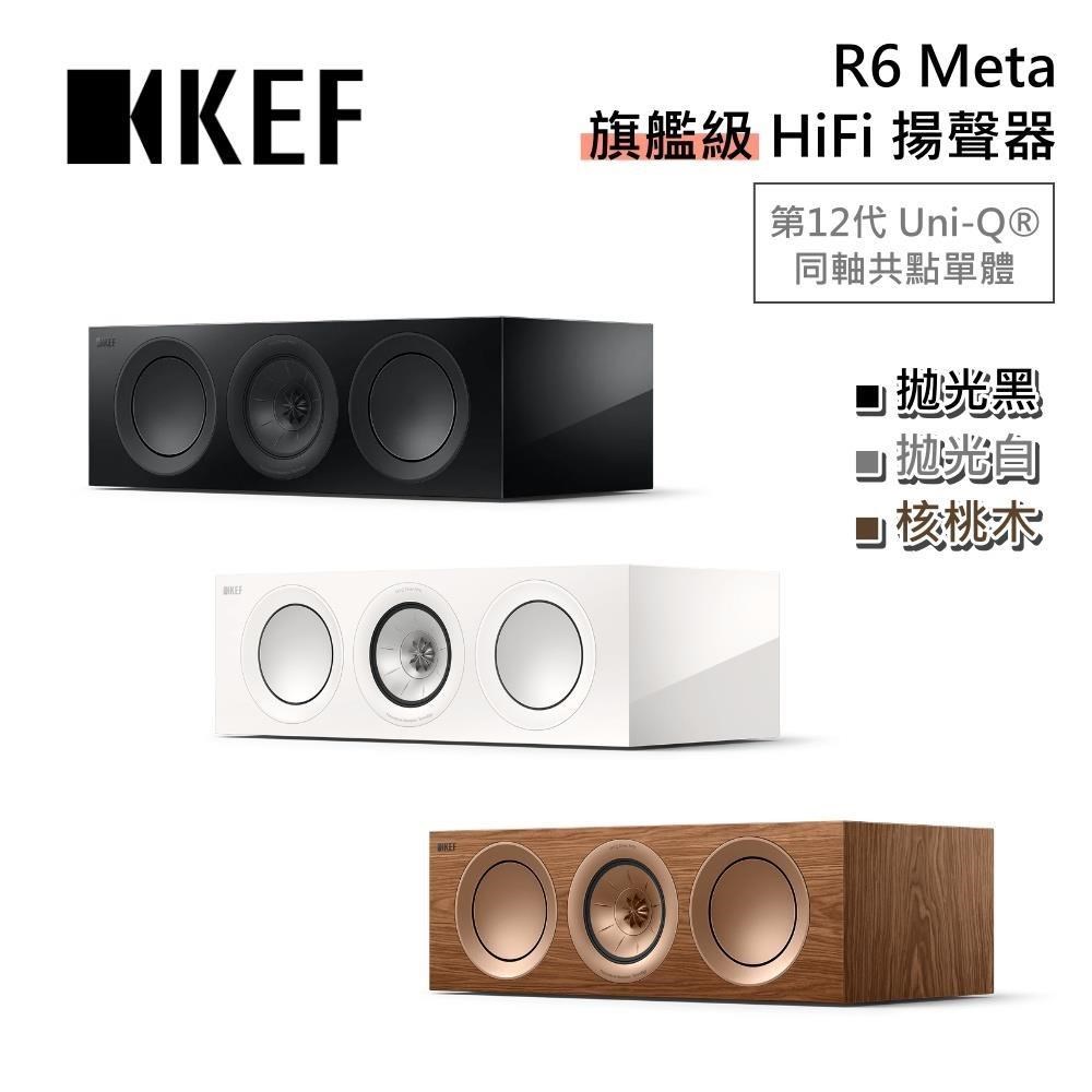 KEF 英國 R6 Meta 旗艦級 HiFi 被動式揚聲器 藍牙喇叭 音響 三音路 中央聲道