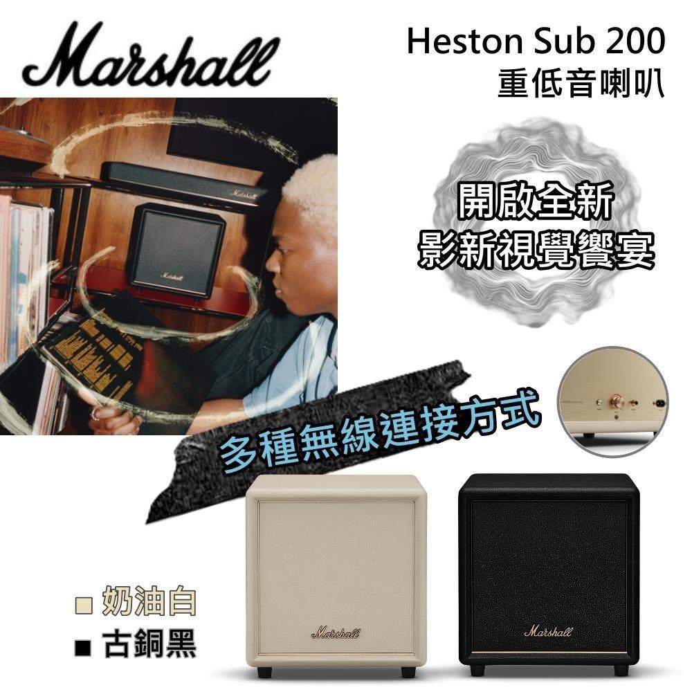 Marshall Sub 200 家庭劇院聲霸 Soundbar 重低音喇叭 藍芽音響 原廠公司貨（其他規格）