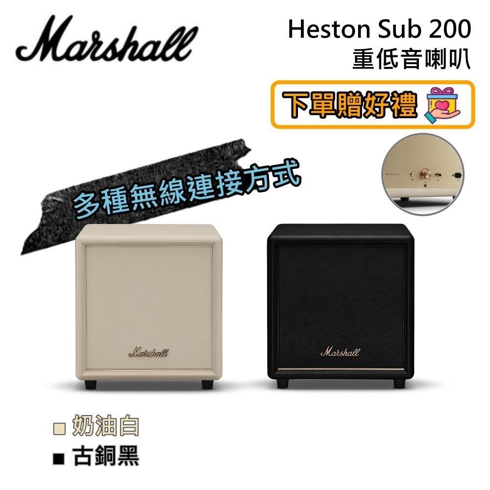 Marshall Sub 200 家庭劇院聲霸 Soundbar 重低音喇叭 藍芽音響 原廠公司貨