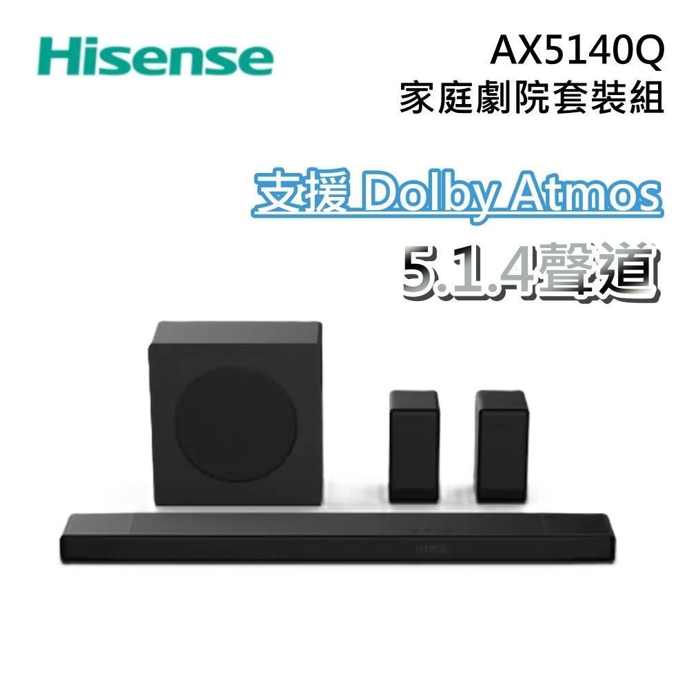 Hisense 海信 AX5140Q 家庭劇院套裝組 家庭劇院 Soundbar 藍芽喇叭
