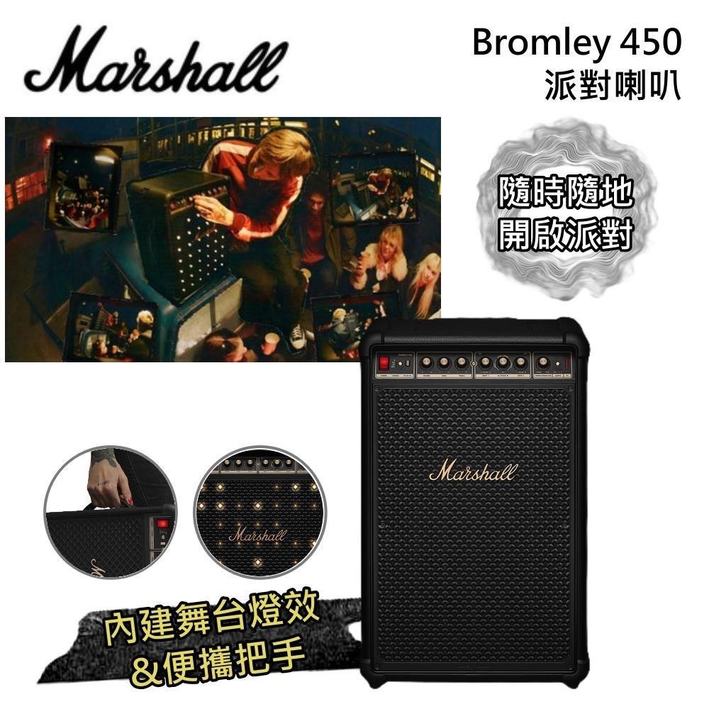 Marshall Bromley 450 派對喇叭 無線擴大機 原廠公司貨