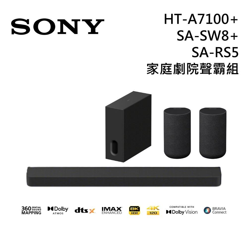 SONY 索尼家庭劇院組聲霸+重低音+後環繞HT-A7100+SA-SW8+SA-RS5